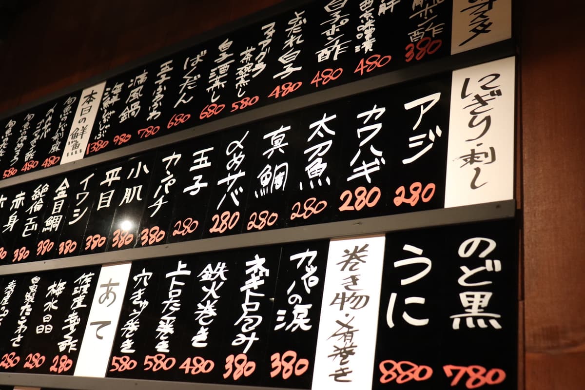 Menu board